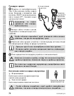 Предварительный просмотр 74 страницы Zelmer ZSH11100 User Manual