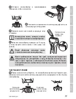 Preview for 77 page of Zelmer ZSH11100 User Manual