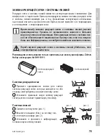 Preview for 79 page of Zelmer ZSH11100 User Manual