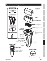 Preview for 85 page of Zelmer ZSH11100 User Manual