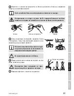 Предварительный просмотр 91 страницы Zelmer ZSH11100 User Manual