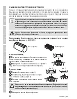 Предварительный просмотр 92 страницы Zelmer ZSH11100 User Manual