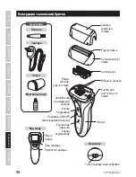 Preview for 98 page of Zelmer ZSH11100 User Manual