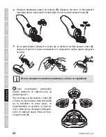 Preview for 84 page of Zelmer ZSH14910 User Manual