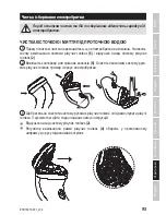 Предварительный просмотр 95 страницы Zelmer ZSH14910 User Manual