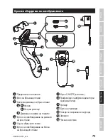 Предварительный просмотр 79 страницы Zelmer ZSH15910 User Manual