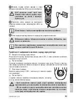 Предварительный просмотр 93 страницы Zelmer ZSH15910 User Manual