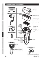 Preview for 66 page of Zelmer ZSH16100 User Manual