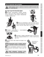 Предварительный просмотр 71 страницы Zelmer ZSH16100 User Manual