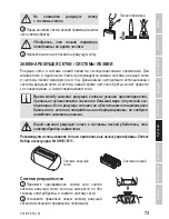 Preview for 73 page of Zelmer ZSH16100 User Manual