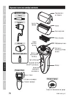 Preview for 78 page of Zelmer ZSH16100 User Manual