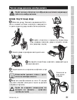 Предварительный просмотр 83 страницы Zelmer ZSH16100 User Manual