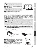 Preview for 85 page of Zelmer ZSH16100 User Manual