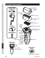 Preview for 90 page of Zelmer ZSH16100 User Manual