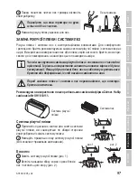 Предварительный просмотр 97 страницы Zelmer ZSH16100 User Manual