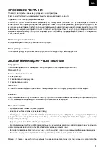 Предварительный просмотр 41 страницы Zelmer ZSM0002 User Manual