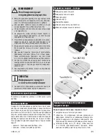 Предварительный просмотр 23 страницы Zelmer ZSM1001S User Manual