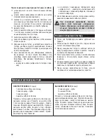 Предварительный просмотр 32 страницы Zelmer ZSM1001S User Manual