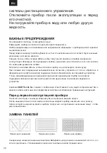 Предварительный просмотр 32 страницы Zelmer ZSM7900 User Manual