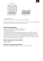 Предварительный просмотр 33 страницы Zelmer ZSM7900 User Manual