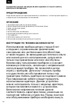 Предварительный просмотр 30 страницы Zelmer ZSVC222MP User Manual