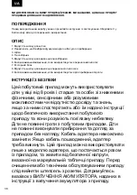 Предварительный просмотр 38 страницы Zelmer ZSVC222MP User Manual