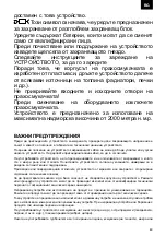 Предварительный просмотр 49 страницы Zelmer ZSVC925F KAROL User Manual