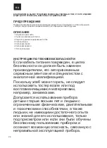 Предварительный просмотр 24 страницы Zelmer ZTS7985 User Manual