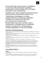 Предварительный просмотр 25 страницы Zelmer ZTS7985 User Manual