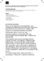 Предварительный просмотр 30 страницы Zelmer ZTS7985B User Manual