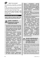 Предварительный просмотр 32 страницы Zelmer zvc012zq User Manual