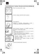 Предварительный просмотр 15 страницы Zelmer ZVC1400WD User Manual