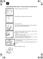 Предварительный просмотр 22 страницы Zelmer ZVC1400WD User Manual