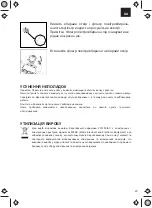 Предварительный просмотр 23 страницы Zelmer ZVC1400WD User Manual