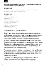 Предварительный просмотр 22 страницы Zelmer ZVC313P User Manual