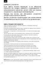 Предварительный просмотр 32 страницы Zelmer ZVC333 User Manual