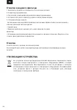 Предварительный просмотр 34 страницы Zelmer ZVC333 User Manual