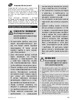 Предварительный просмотр 23 страницы Zelmer ZVC345SA User Manual