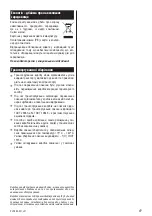 Предварительный просмотр 11 страницы Zelmer ZVC382ST Instructions Manual