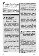 Предварительный просмотр 12 страницы Zelmer ZVC382ST Instructions Manual