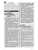 Предварительный просмотр 38 страницы Zelmer ZVC385SA User Manual