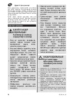 Предварительный просмотр 44 страницы Zelmer ZVC385SA User Manual