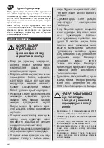 Предварительный просмотр 16 страницы Zelmer ZVC542 Series User Manual