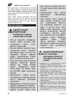 Предварительный просмотр 46 страницы Zelmer ZVC545AP User Manual