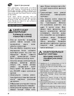 Предварительный просмотр 42 страницы Zelmer ZVC545CQ User Manual