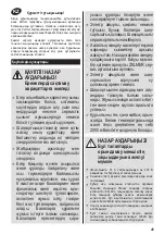 Предварительный просмотр 49 страницы Zelmer ZVC722 Series User Manual