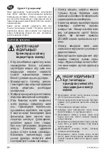 Предварительный просмотр 20 страницы Zelmer ZVC763 SERIES User Manual