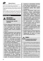 Предварительный просмотр 44 страницы Zelmer ZVC764CT User Manual