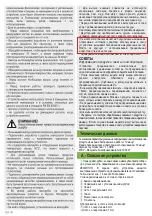 Предварительный просмотр 8 страницы Zelmotor Professional 489.8 User Manual