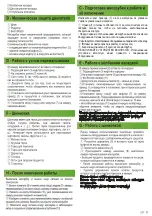 Предварительный просмотр 9 страницы Zelmotor Professional 489.8 User Manual